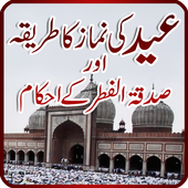 Eid Namaz иконка