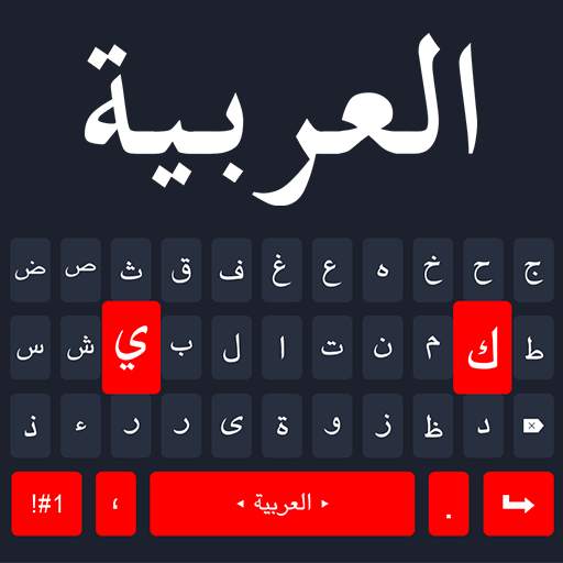 Arabic Keyboard - Arabic typing Keyboard & Emoji 1.0.4