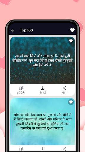 मैसेजेस  विशेस फोटो & स्टेटस स्क्रीनशॉट 2