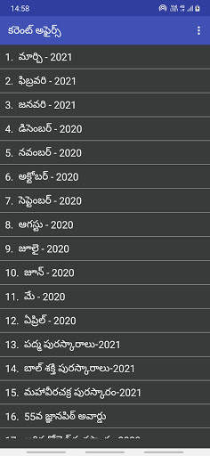 VRO VRA Study Material in Telugu screenshot 8