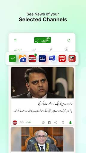 Live Urdu News | اردو نیوز screenshot 1