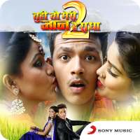 Tu Hi To Meri Jaan Hai Radha 2 Movie Songs logo