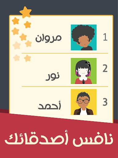 العبها صح - العاب ذكاء وتفكير screenshot 4