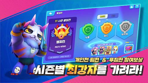 고스트워 : 캐주얼 배틀 아레나 screenshot 1