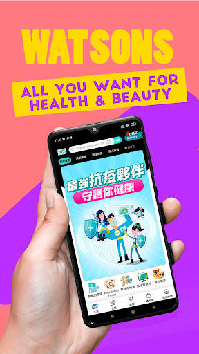 Watsons HK​ screenshot 1