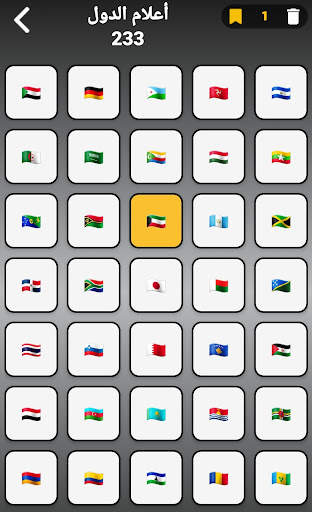 30in1 Trivia Game: GK بالعربية 5 تصوير الشاشة