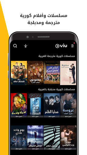 Viu - أفلام، مسلسلات، برامج 3 تصوير الشاشة