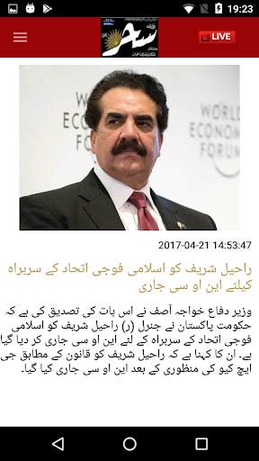 Daily Sehar screenshot 4