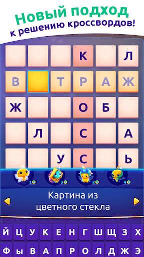 CodyCross: Кроссворды скриншот 1