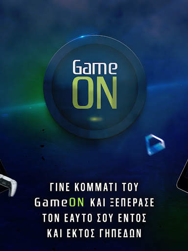 GameON - The Game is ON ! screenshot 10
