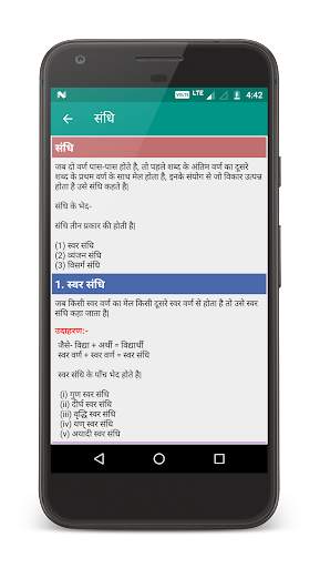 हिन्दी व्याकरण (Hindi Grammar) screenshot 7