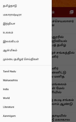 Tamil Aram News screenshot 5