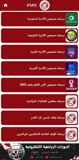 IFMIS screenshot 1