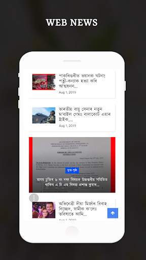 Assamese Live TV & News Paper screenshot 4