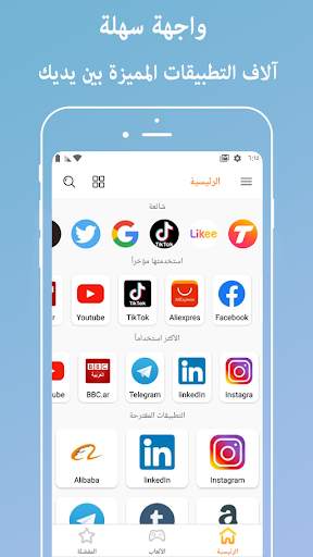 جميع وسائل التواصل الاجتماعي ف 2 تصوير الشاشة