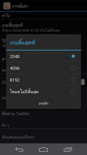 2048 screenshot 11