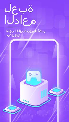 My Booster 4 تصوير الشاشة