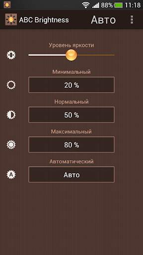 ABC Brightness скриншот 1
