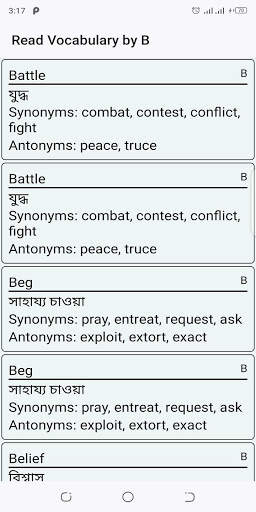 English to bangla dictionary screenshot 5
