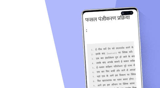 Guide for E Pik Pahani screenshot 3