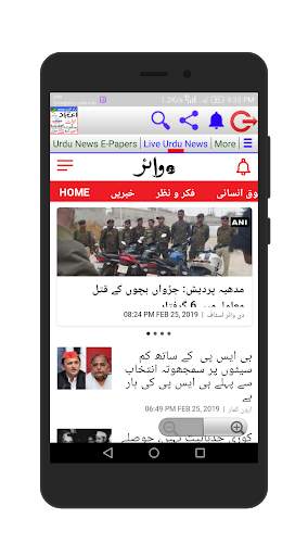 Urdu News India - All Urdu Newspapers screenshot 8