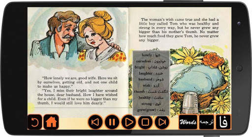 Tom Thumb English & Persian screenshot 4