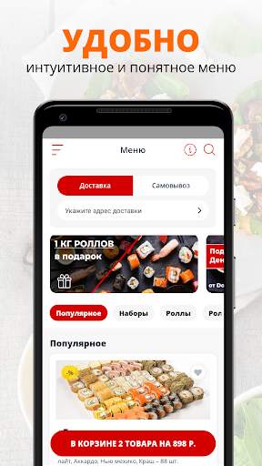 Don Roll 2 تصوير الشاشة