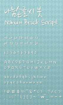 NanumBrush dodol launcher font screenshot 1