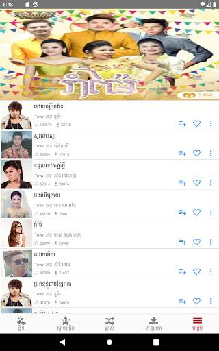 Khmer Music Box screenshot 14