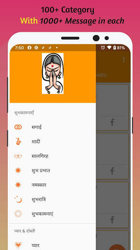 Hindi Message screenshot 2