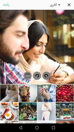نزدیکا: ارتباط و چت با دوست ها و اطرافیان screenshot 7