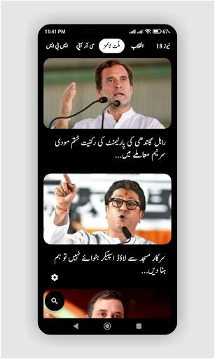 Urdu Khbrain, News اردو خبریں screenshot 5
