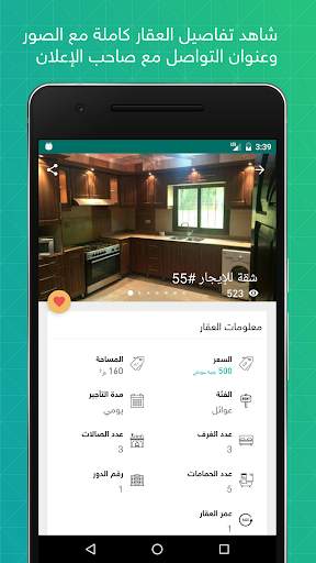 عقار السودان 4 تصوير الشاشة
