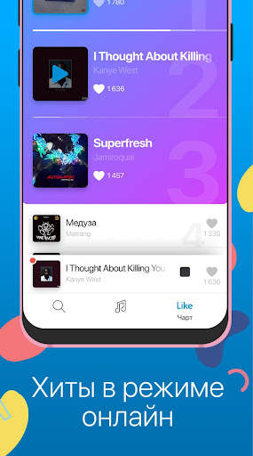 Like FM screenshot 4