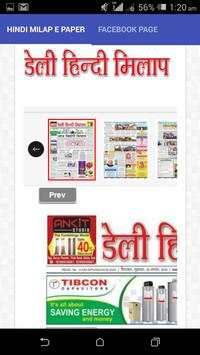 Hindi Milap E Paper screenshot 1
