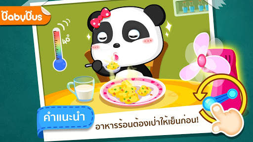 ความปลอดภัยภายในบ้าน screenshot 1