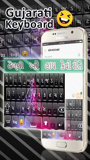 Gujarati keyboard: Free Offline Working Keyboard скриншот 1