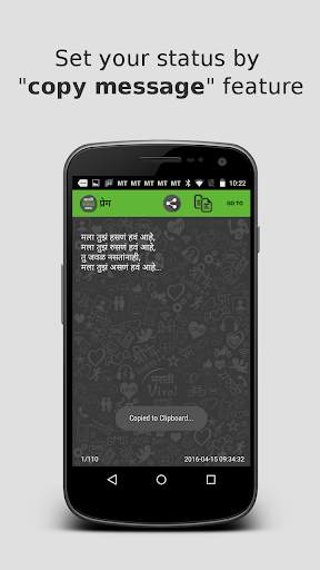 Marathi Viral SMS screenshot 5