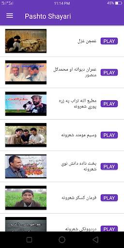 پښتو شاعري screenshot 2
