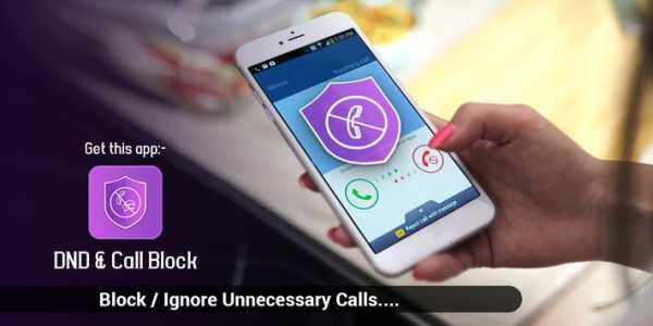 Do Not Disturb (Activation) & Call Blocker screenshot 3