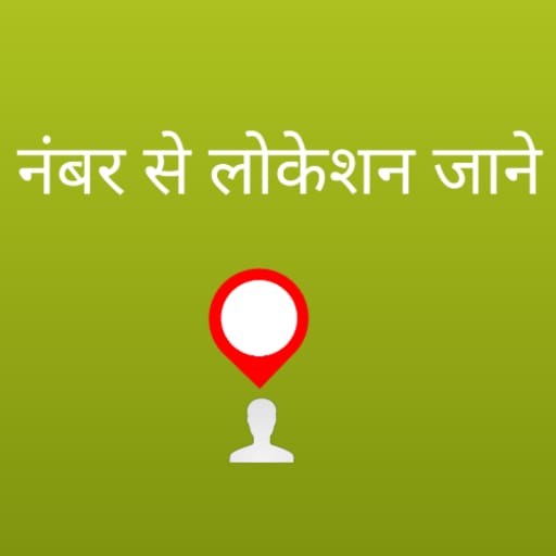 Mobile Number Locator - Phone icon