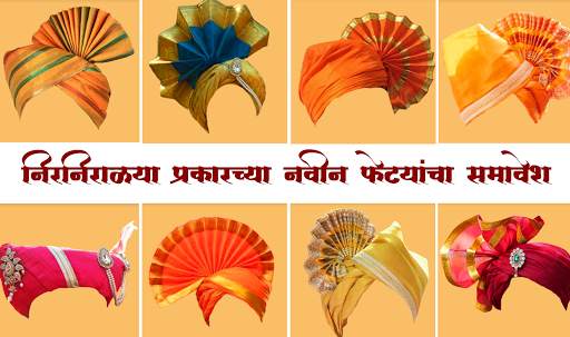 Marathi Pheta 3 تصوير الشاشة