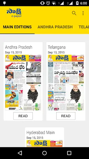 Sakshi Epaper screenshot 1