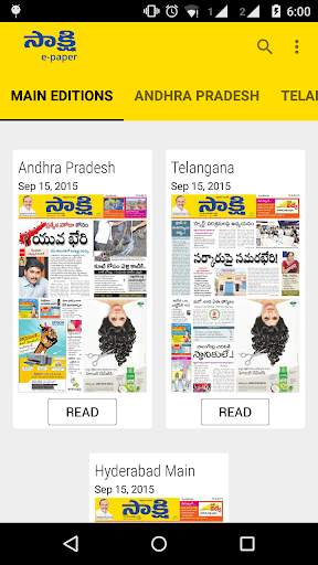 Sakshi Epaper screenshot 1