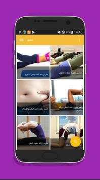 تمارين شد الجسم في أسبوع 4 تصوير الشاشة