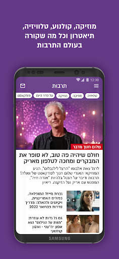 וואלה! screenshot 5