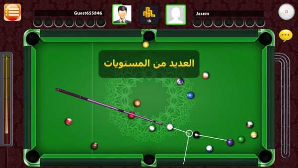 بلياردو 2 تصوير الشاشة