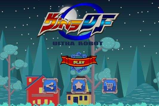 King of Ultra Robot screenshot 1