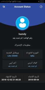 Next Net 3 تصوير الشاشة