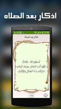 Adan Maroc  - Version 2016 screenshot 5